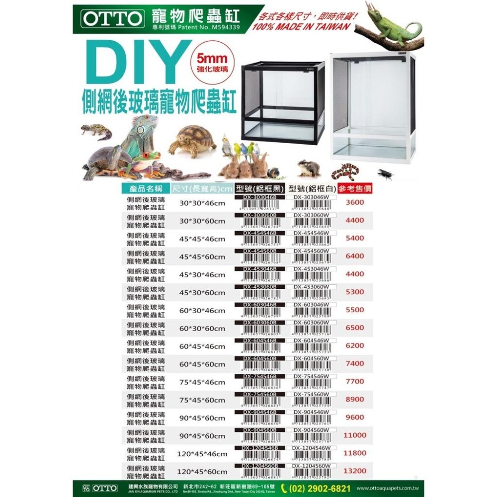 蛋叔叔【免運費】DIY鋁框側網後玻璃-白色/爬蟲箱/寵物箱/寵物缸/鋁合金/變色龍/蜜袋鼯/球蟒爬缸/鬆獅蜥/陸龜/巨蜥-細節圖8