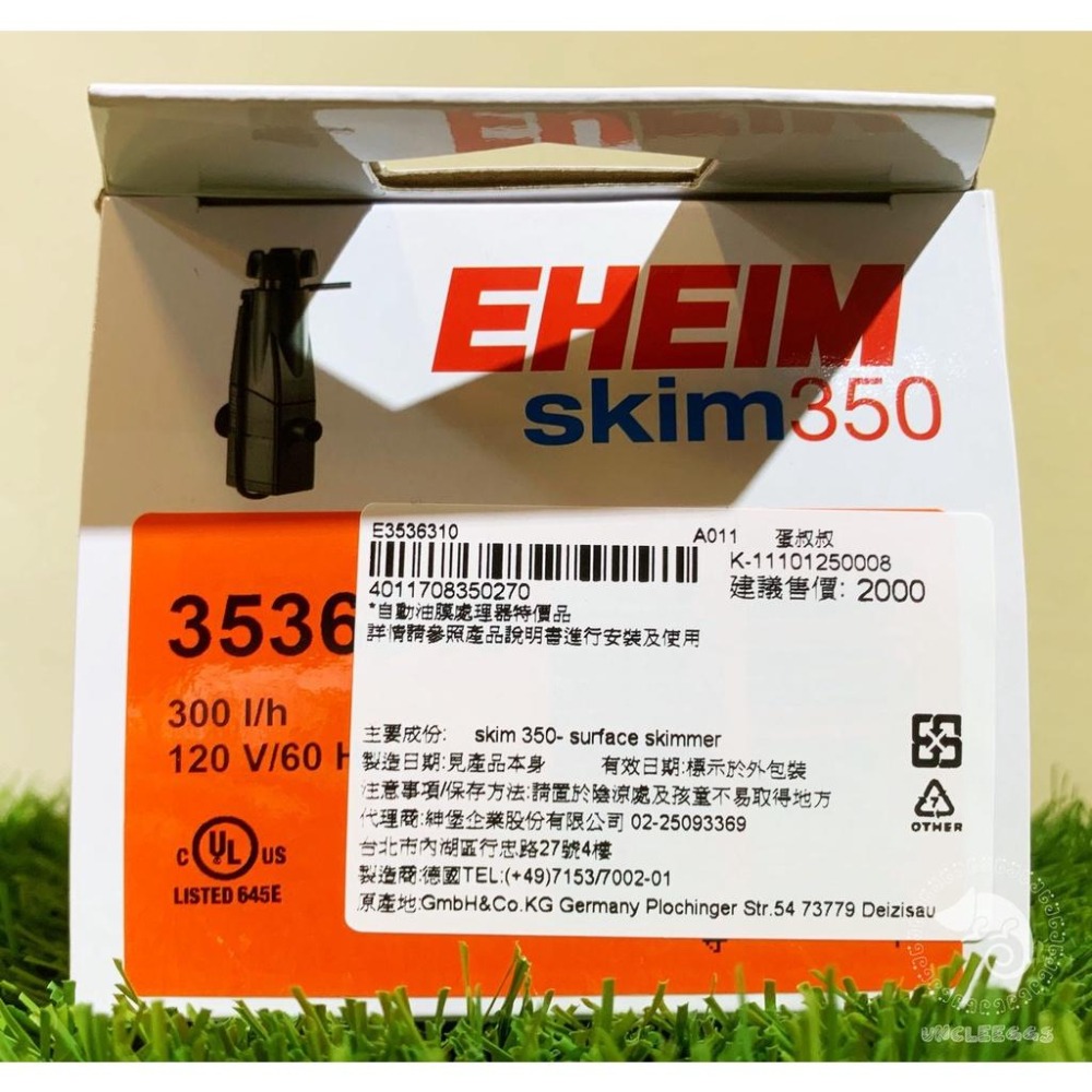 蛋叔叔-EHEIM-自動油膜處理器/skim350 /伊罕/除油膜/外置過濾器/沉水馬達/水草缸/除飼料/除塵/造浪-細節圖9
