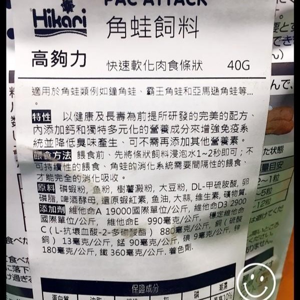 蛋叔叔-Hikari高夠力角蛙飼料40g/黃金角蛙/蘇利南/霸王角蛙/蝴蝶角蛙/草莓角蛙/鐘角蛙/祕魯角蛙/巴西角蛙-細節圖7