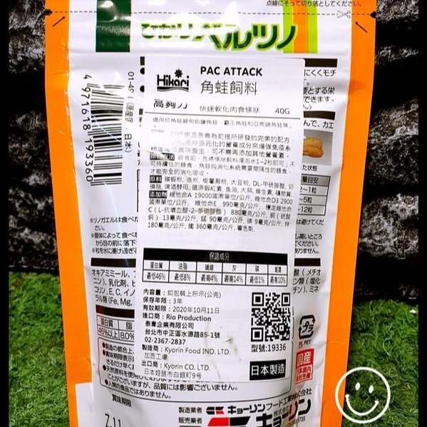 蛋叔叔-Hikari高夠力角蛙飼料40g/黃金角蛙/蘇利南/霸王角蛙/蝴蝶角蛙/草莓角蛙/鐘角蛙/祕魯角蛙/巴西角蛙-細節圖8