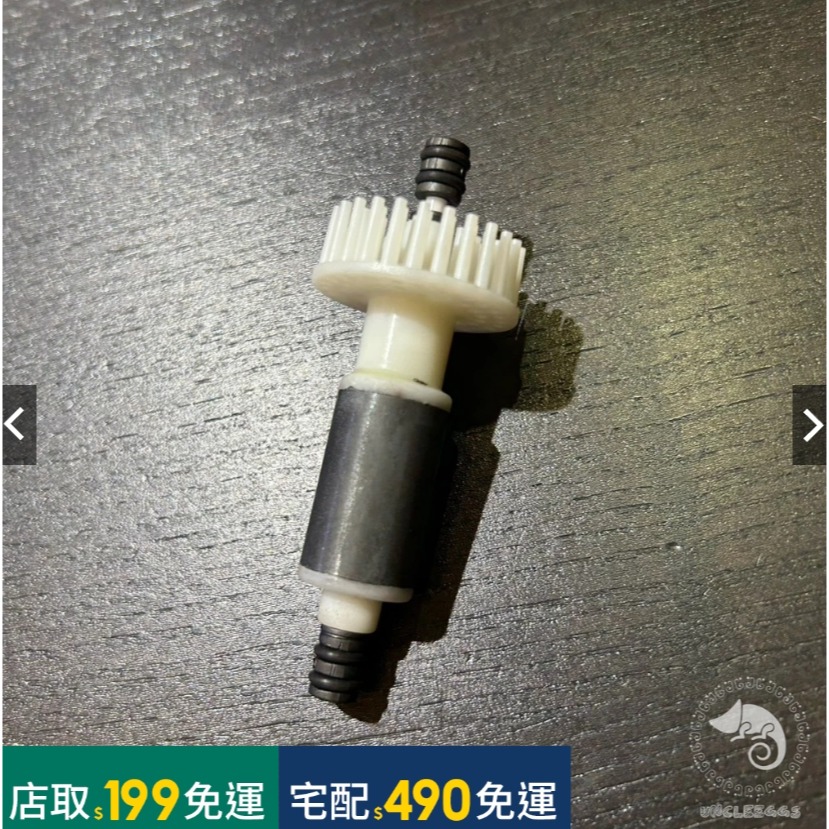蛋叔叔-零件包-OCTO蛋白機專用馬達軸心/1000S/2000S/章魚哥/葉刷軸心/Aquatrance/pump-規格圖5