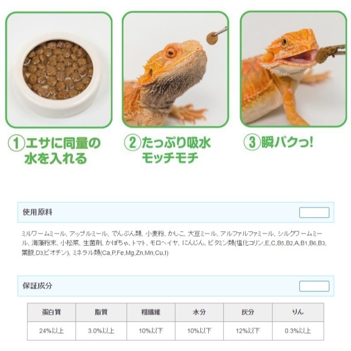 蛋叔叔-Hikari-高夠力食蟲動物顆粒飼料雜食性(成體)/鬆獅蜥飼料/成鬆/蜥蜴飼料/藍舌蜥飼料-細節圖2