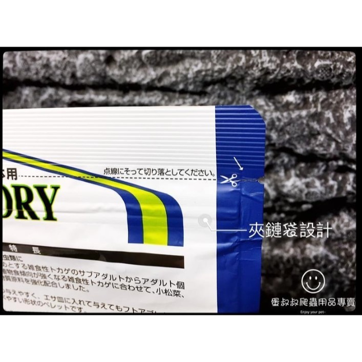 蛋叔叔-Hikari-高夠力食蟲動物顆粒飼料雜食性(成體)/鬆獅蜥飼料/成鬆/蜥蜴飼料/藍舌蜥飼料-細節圖5