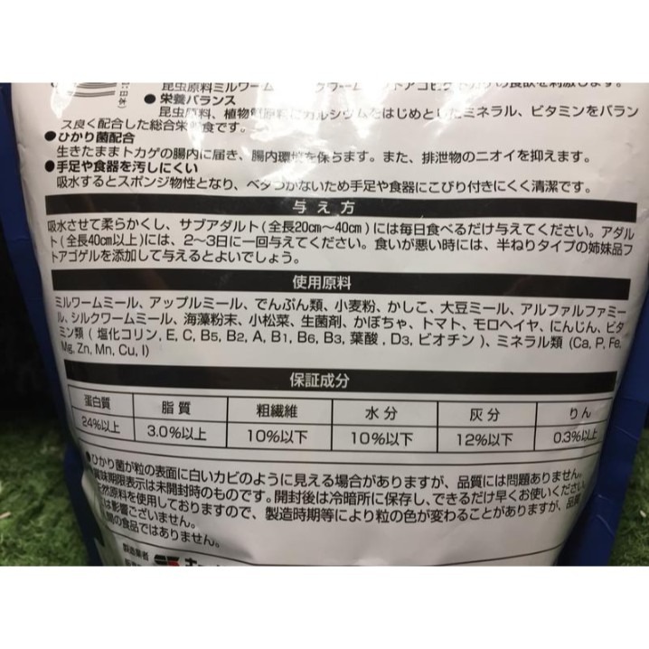 蛋叔叔-Hikari-高夠力食蟲動物顆粒飼料雜食性(成體)/鬆獅蜥飼料/成鬆/蜥蜴飼料/藍舌蜥飼料-細節圖6