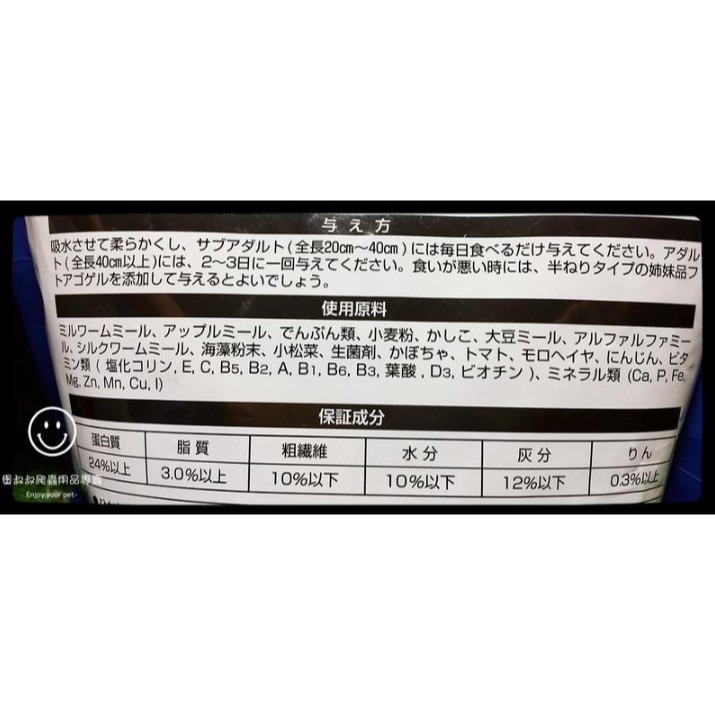 蛋叔叔-Hikari-高夠力食蟲動物顆粒飼料雜食性(成體)/鬆獅蜥飼料/成鬆/蜥蜴飼料/藍舌蜥飼料-細節圖7