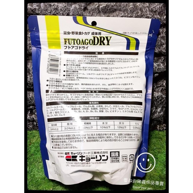 蛋叔叔-Hikari-高夠力食蟲動物顆粒飼料雜食性(成體)/鬆獅蜥飼料/成鬆/蜥蜴飼料/藍舌蜥飼料-細節圖8