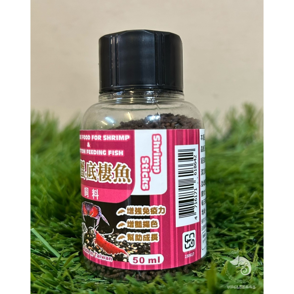蛋叔叔-ADP-蝦蟹底棲魚增豔飼料/米蝦飼料/螯蝦飼料/寄居蟹飼料/異型飼料/鼠魚飼料/沉底飼料/慈鯛飼料-細節圖2