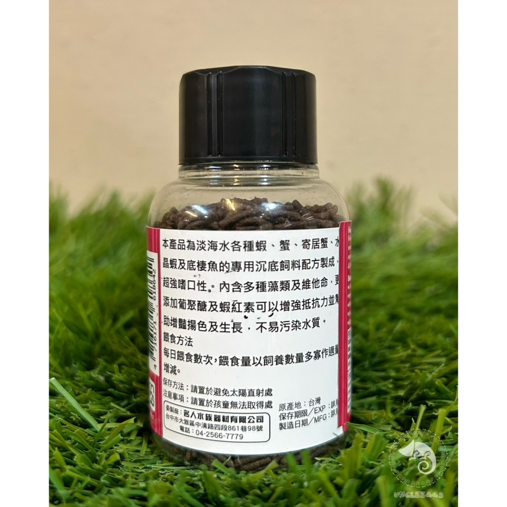 蛋叔叔-ADP-蝦蟹底棲魚增豔飼料/米蝦飼料/螯蝦飼料/寄居蟹飼料/異型飼料/鼠魚飼料/沉底飼料/慈鯛飼料-細節圖3