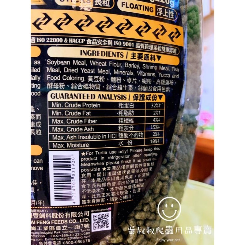 蛋叔叔-響食烏龜飼料780g/烏龜飼料/水龜飼料/澤龜飼料/巴西龜/屋頂龜/地圖龜/除臭/絲蘭-細節圖3