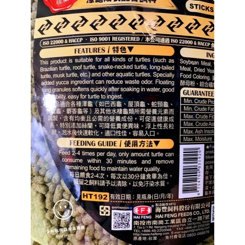 蛋叔叔-響食烏龜飼料780g/烏龜飼料/水龜飼料/澤龜飼料/巴西龜/屋頂龜/地圖龜/除臭/絲蘭-細節圖4