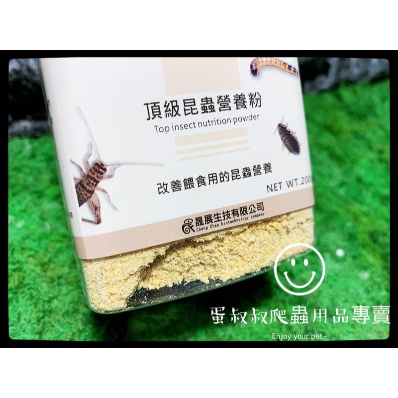 蛋叔叔-維益特-頂級昆蟲營養粉/草原巨蜥/鬆獅蜥/藍舌蜥/礦物質/胺基酸/蜜袋鼯/維他命/刺蝟/倉鼠/維生素/蟲粉-細節圖3