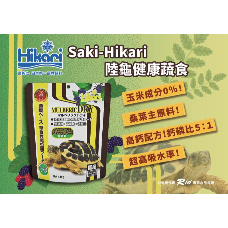 蛋叔叔-Hikari高夠力陸龜健康蔬食1-4Kg/善玉菌/益生菌/陸龜飼料/草食性/高纖維/蘇卡達/赫曼/王者-細節圖2