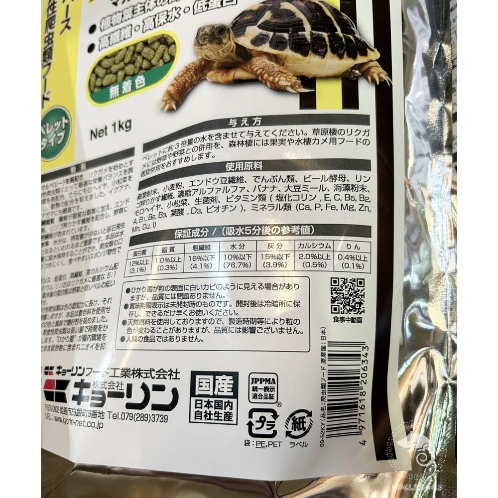 蛋叔叔-Hikari高夠力陸龜健康蔬食1-4Kg/善玉菌/益生菌/陸龜飼料/草食性/高纖維/蘇卡達/赫曼/王者-細節圖7
