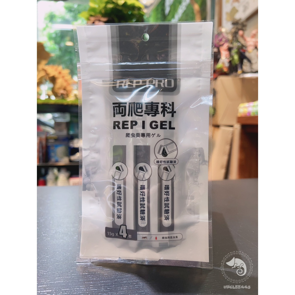 蛋叔叔-兩爬專科-爬蟲專用蟲泥/REPPRO/果泥/守宮飼料/幼體/產後/營養膏/蜥蜴飼料/睫角守宮/巨人守宮/鬆獅蜥-細節圖2