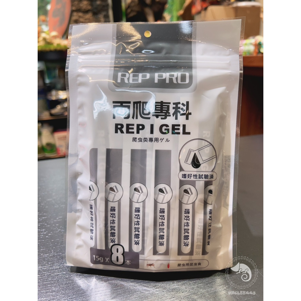 蛋叔叔-兩爬專科-爬蟲專用蟲泥/REPPRO/果泥/守宮飼料/幼體/產後/營養膏/蜥蜴飼料/睫角守宮/巨人守宮/鬆獅蜥-細節圖3