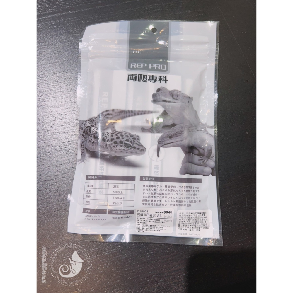 蛋叔叔-兩爬專科-爬蟲專用蟲泥/REPPRO/果泥/守宮飼料/幼體/產後/營養膏/蜥蜴飼料/睫角守宮/巨人守宮/鬆獅蜥-細節圖8