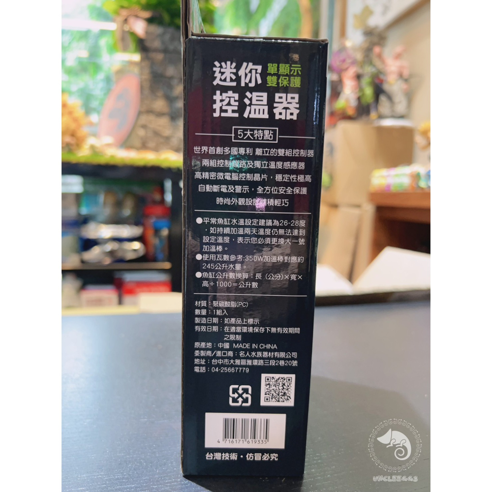 蛋叔叔-MR.迷你單顯示雙保護控溫器700W/單營幕/LED控溫器/定溫器/恆溫器/魚缸恆溫/保溫/加溫-細節圖3