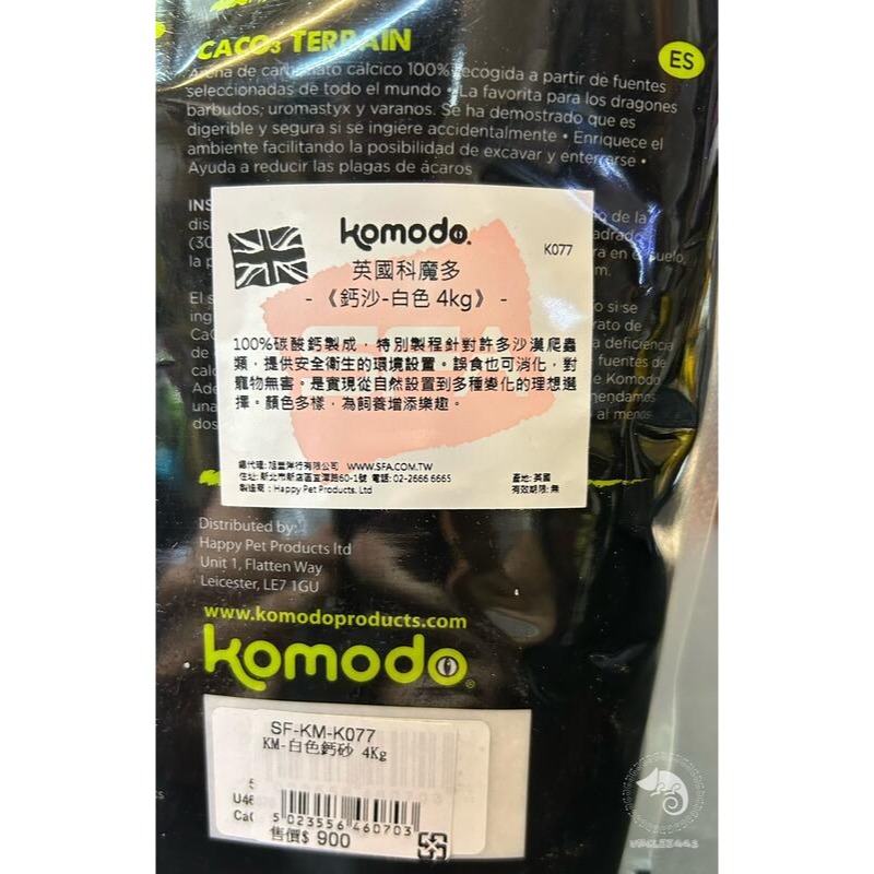 蛋叔叔-Komodo鈣沙4kg/鈣砂/補鈣/爬蟲砂/爬蟲沙/底沙/底材/蛙眼守宮/沙蚺/砂蚺/鯊魚蜥/角蜥/爬砂/沙漠蠍-細節圖6