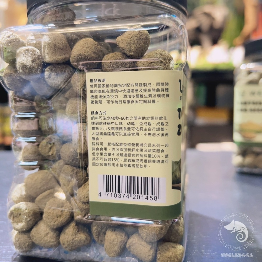 蛋叔叔-維益特-陸龜動物園配方QQ飼料/陸龜飼料/烏龜飼料/草本/牧草/大乖乖/高纖維/豹龜/蘇卡達/維生素-細節圖5