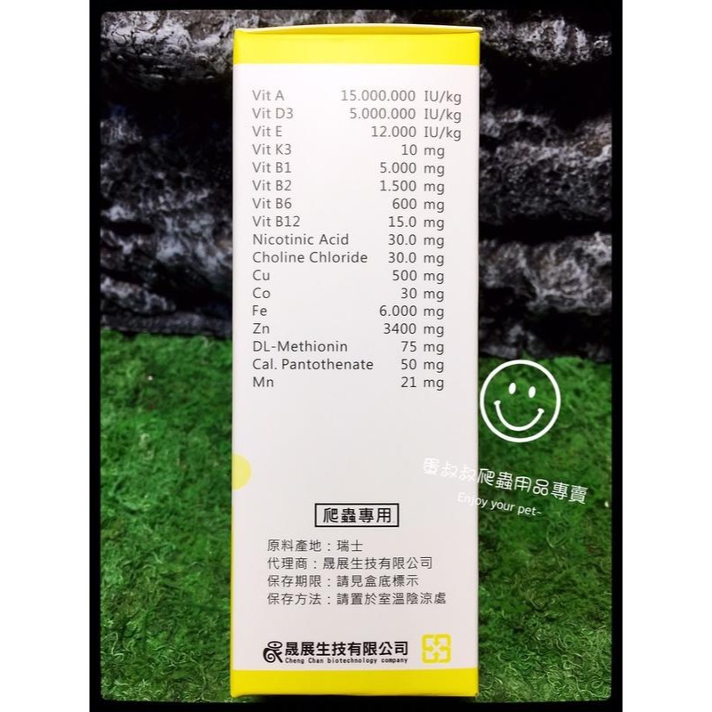 蛋叔叔-維益特-維他命能量液50ml/液態維他命/增豔/微量元素/繁殖/液態/補鈣/增色/礦物質/懷孕/交配-細節圖5