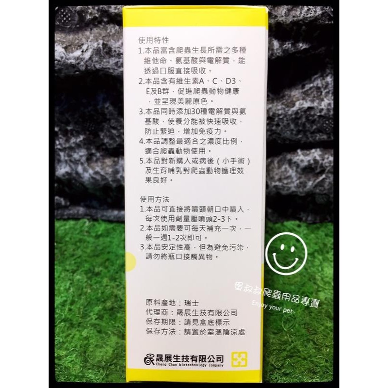 蛋叔叔-維益特-維他命能量液50ml/液態維他命/增豔/微量元素/繁殖/液態/補鈣/增色/礦物質/懷孕/交配-細節圖6