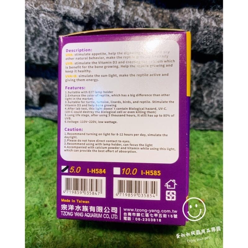 蛋叔叔【免運費】ISTA專業爬蟲UVB增豔燈泡/10.0/5.0/雨林型/沙漠型/紫外線燈/UVA/補鈣/鬆獅蜥/陸龜-細節圖9