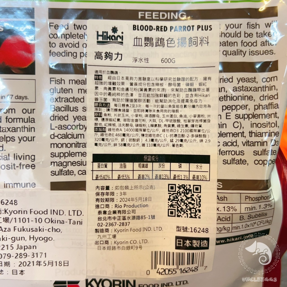 蛋叔叔-Hikari高夠力-血鸚鵡揚色飼料/紫鸚鵡/慈鯛飼料/紫鸚鵡飼料/魚飼料/金魚飼料/艷紅/增豔飼料/龍魚飼料-細節圖8