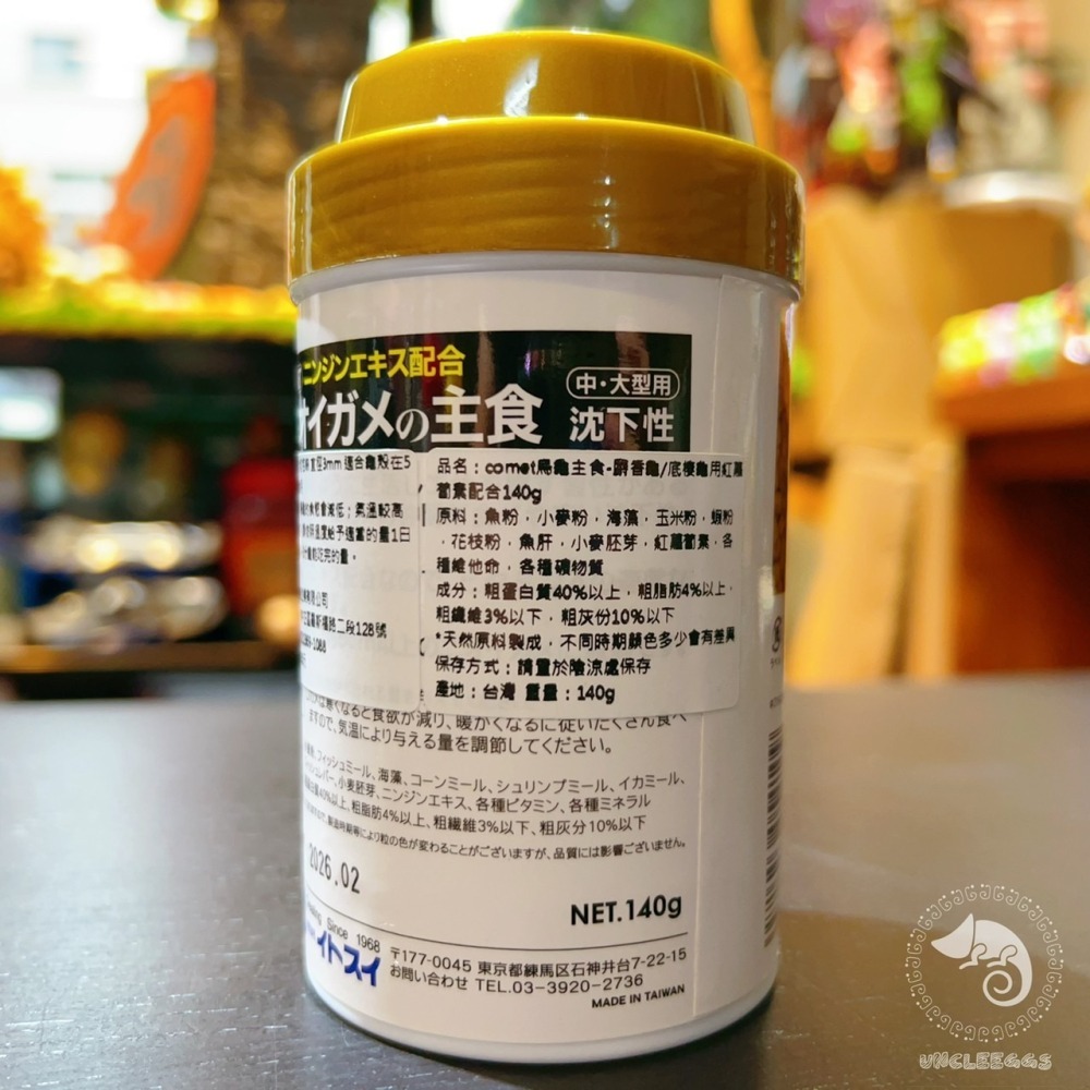 蛋叔叔-COMET-可美多-沉底烏龜飼料/沉底飼料/善玉菌/屋頂龜/麝香龜/果核龜/異型飼料/墨西哥巨蛋/豬鼻龜/螯蝦-細節圖6