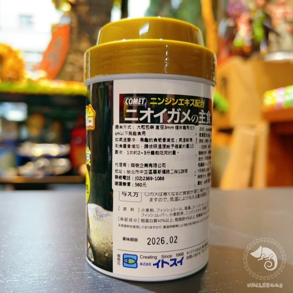 蛋叔叔-COMET-可美多-沉底烏龜飼料/沉底飼料/善玉菌/屋頂龜/麝香龜/果核龜/異型飼料/墨西哥巨蛋/豬鼻龜/螯蝦-細節圖7