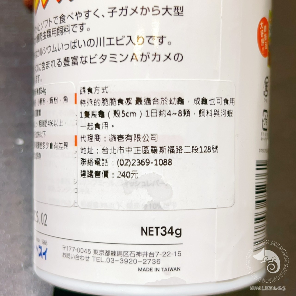 蛋叔叔-COMET-可美多-烏龜脆脆新食感/水龜飼料/澤龜飼料/綜合飼料/乾蝦/鑽紋龜/蛋龜/地圖龜/假鱷龜/屋頂龜-細節圖6