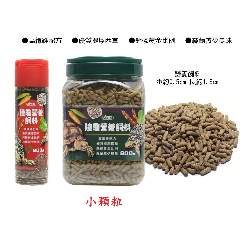 蛋叔叔-ISTA 伊士達陸龜高纖飼料 陸龜飼料/烏龜飼料/草本/牧草/大乖乖/高纖維/豹龜/蘇卡達/維生素/牧草飼料-細節圖3