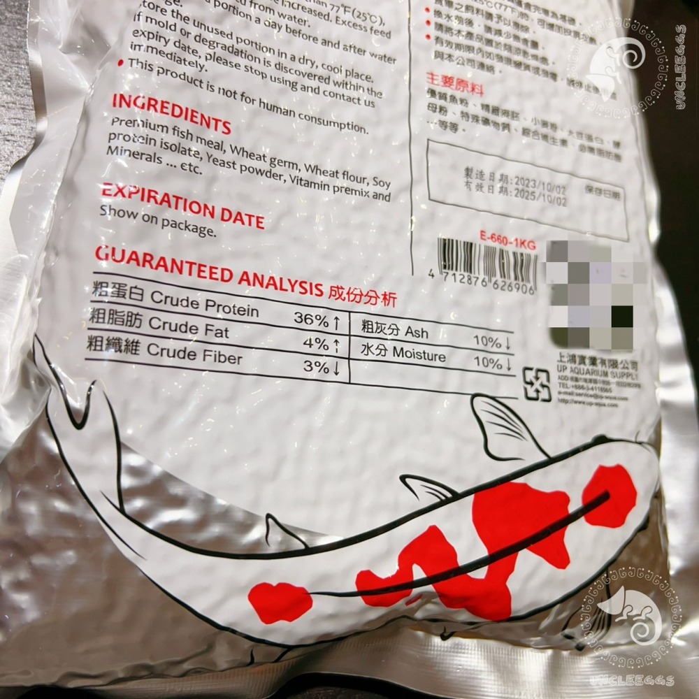 蛋叔叔-UP-錦鯉主食飼料/養殖場/錦鯉飼料/龍鯉飼料/鯉魚飼料/大正三色/溪魚飼料/金魚飼料/慈鯛飼料/魚飼料-細節圖5