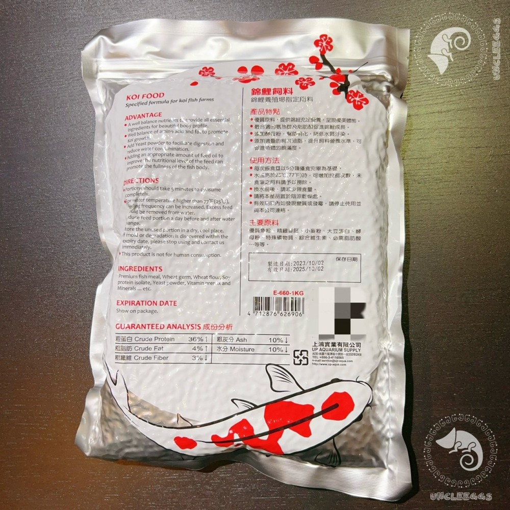 蛋叔叔-UP-錦鯉主食飼料/養殖場/錦鯉飼料/龍鯉飼料/鯉魚飼料/大正三色/溪魚飼料/金魚飼料/慈鯛飼料/魚飼料-細節圖6