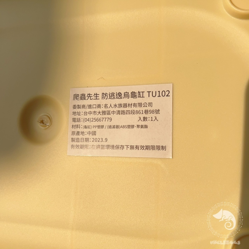 蛋叔叔-爬蟲先生-防逃逸烏龜缸/烏龜套缸/壓克力箱/烏龜套組/烏龜缸/新手缸/巴西龜/地圖龜/屋頂龜/麝香龜/魔鬼蟹-細節圖8