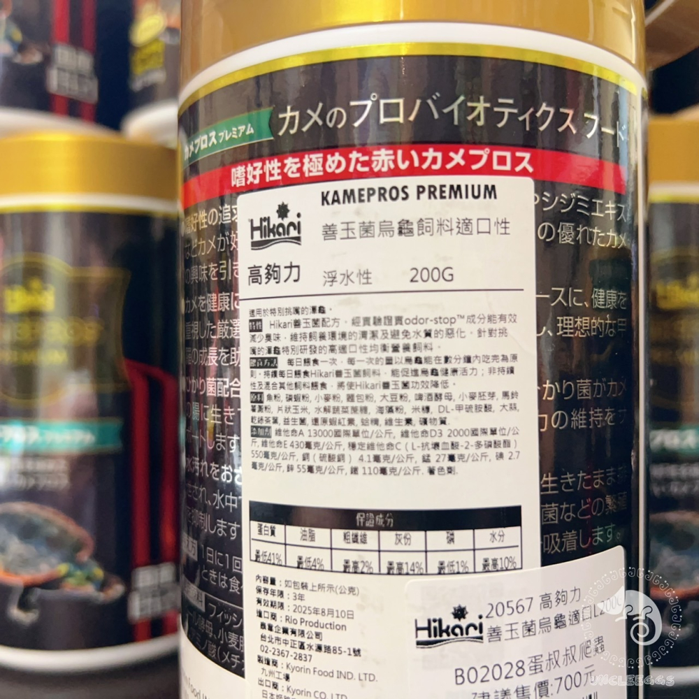 蛋叔叔-Hikari高夠力善玉菌高適口性烏龜飼料/嗜口性/挑嘴飼料/善玉菌/烏龜飼料/澤龜飼料/側頸龜/幼龜飼料/鑽紋龜-細節圖7