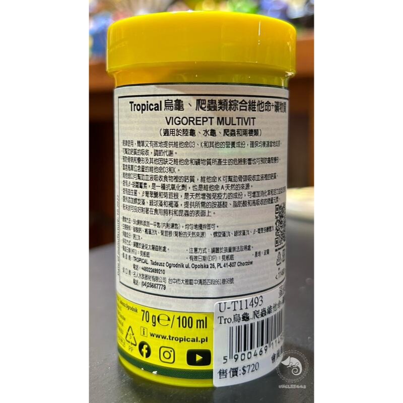 蛋叔叔-德比克-Tropical爬蟲類益生菌D3鈣粉/+K鈣添加/日行性/螺旋藻/變色龍/陸龜/鬆獅蜥/巨蜥/箱龜/豹龜-細節圖4