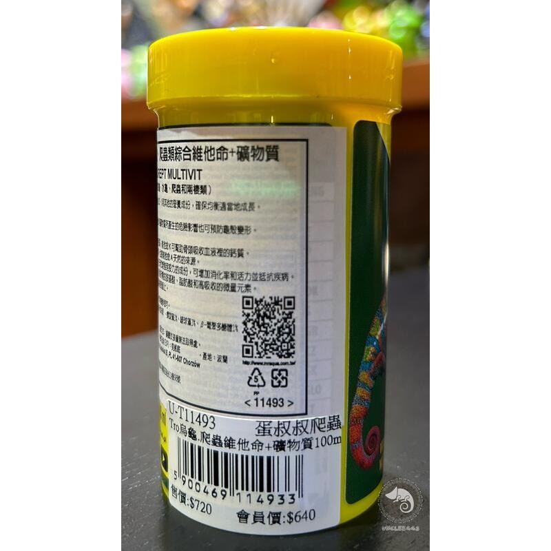 蛋叔叔-德比克-Tropical爬蟲類益生菌D3鈣粉/+K鈣添加/日行性/螺旋藻/變色龍/陸龜/鬆獅蜥/巨蜥/箱龜/豹龜-細節圖5