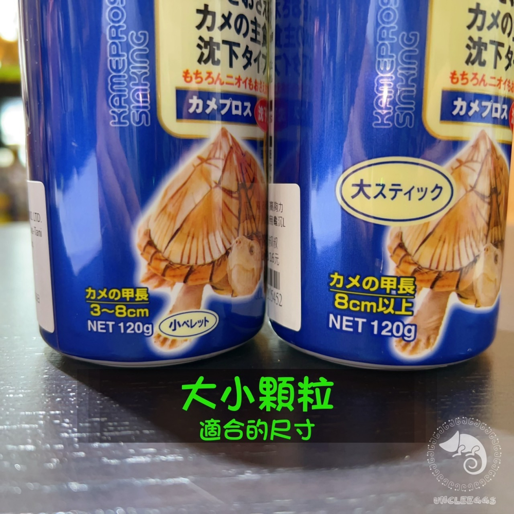 蛋叔叔-Hikari高夠力善玉菌沉底性烏龜飼料/沉底飼料/善玉菌/屋頂龜/麝香龜/頭盔龜/果核龜/墨西哥巨蛋-細節圖2