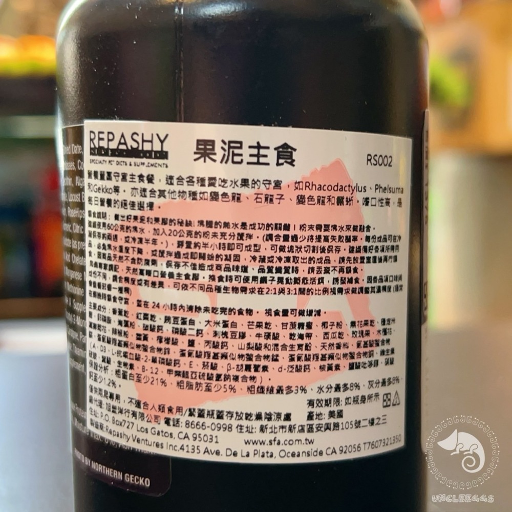 蛋叔叔-REPASHY-果泥主食/守宮飼料/睫角守宮/日行守宮/巨人守宮/蓋勾亞/日行守宮/營養膏/鬆獅蜥/維他命補充-細節圖6