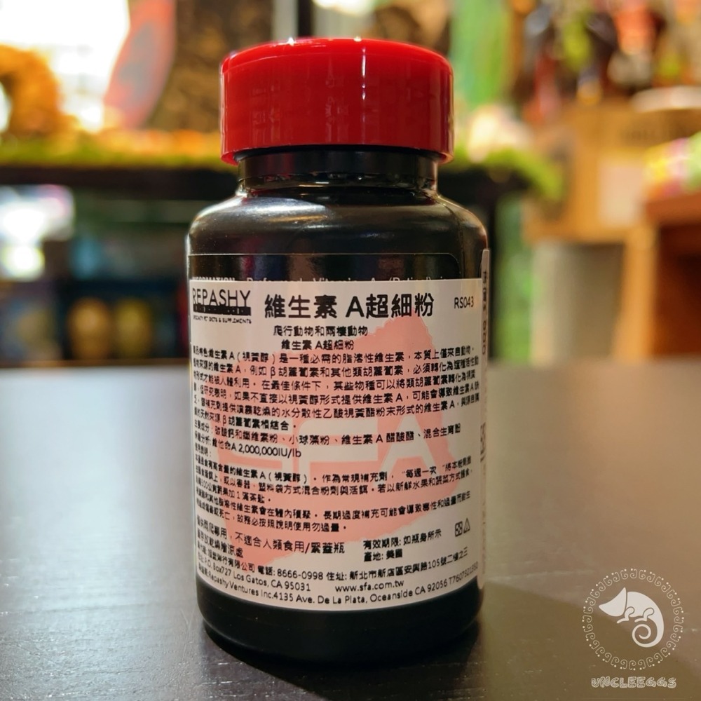 蛋叔叔-REPASHY-維生素A鈣粉/微量元素/維他命/增豔/箭毒蛙/樹蛙/守宮/陸龜/變色龍/巨人守宮/鬆獅蜥-細節圖5