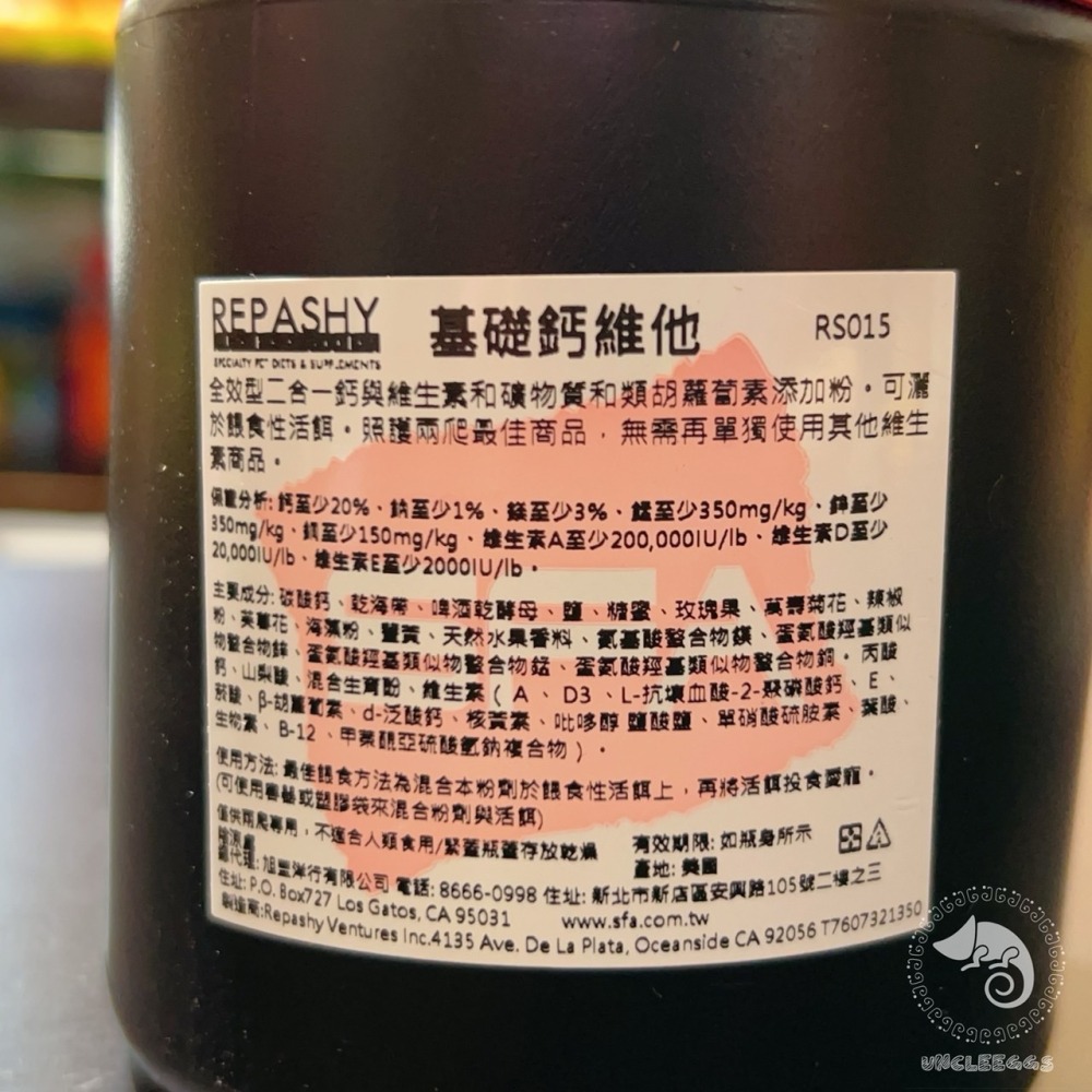 蛋叔叔-REPASHY-基礎鈣維他命/鈣粉/鈣添加/補鈣/礦物質/胡蘿蔔素/增豔/微量元素/繁殖/豹紋守宮/肥尾守宮-細節圖6