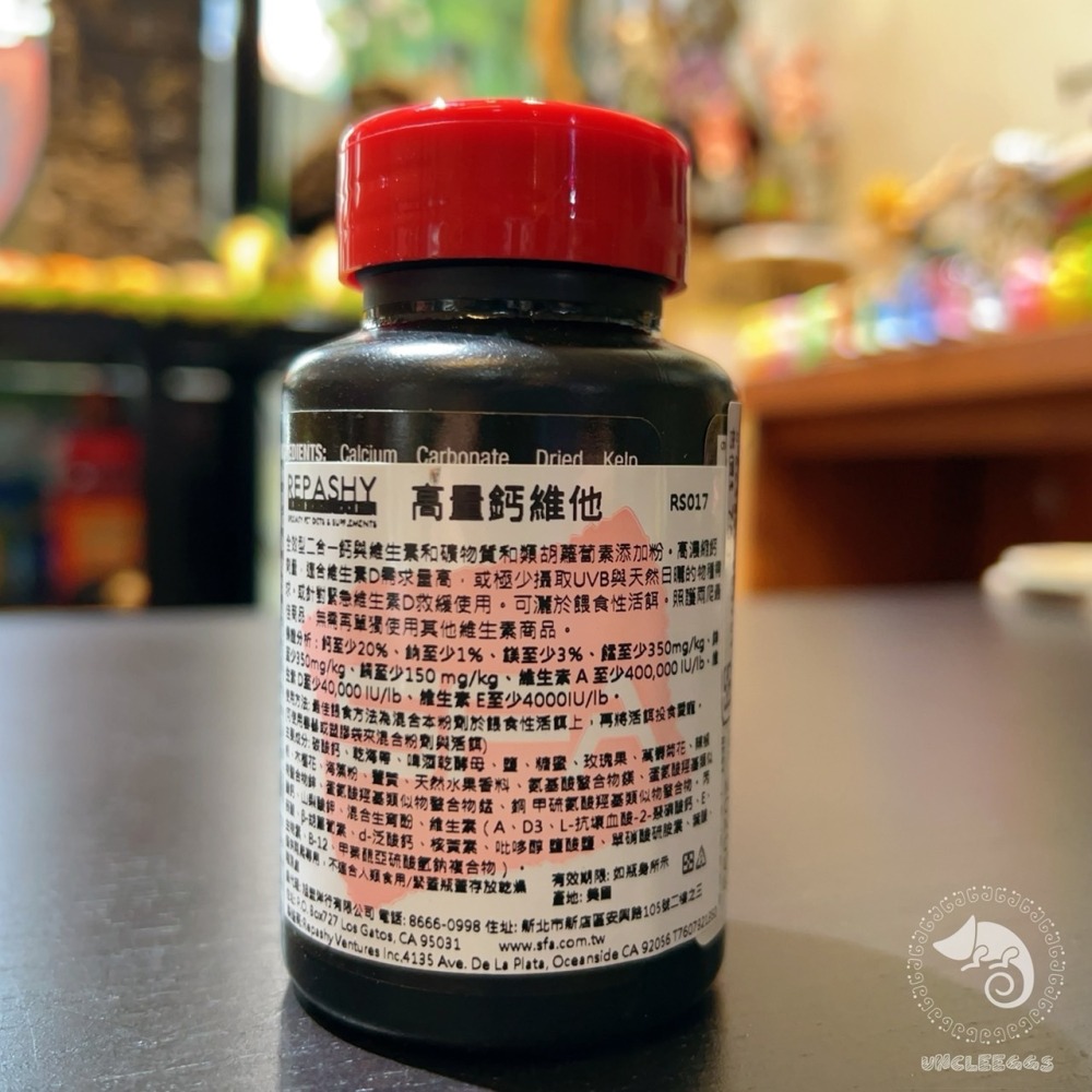蛋叔叔-REPASHY-高量維他命鈣粉/鈣添加/補鈣/沙漠型/鬆獅蜥/巨蜥/南美蜥/澤巨蜥/蘇卡達/豹龜/環頸蜥/D3-細節圖3