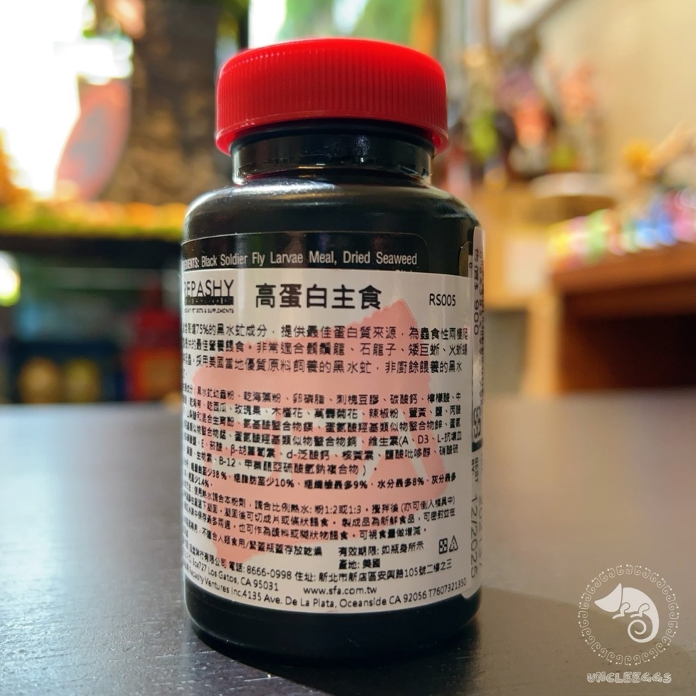 蛋叔叔-REPASHY-高蛋白主食/黑水虻/蟲粉/維生素/礦物質/胺基酸/營養粉/鬆獅蜥/肥尾守宮/蜜袋鼯/刺蝟/藍舌蜥-細節圖4