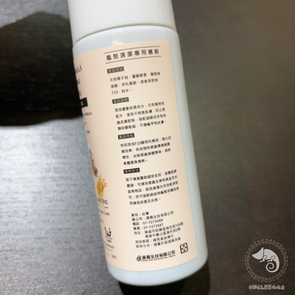 蛋叔叔-龜殼清潔專用慕斯/烏龜清潔/龜甲保護/抗菌/龜殼/保濕/陸龜/角質化/保養/龜甲/洗澡/龜殼/沐浴/鬆獅/洗澡-細節圖6