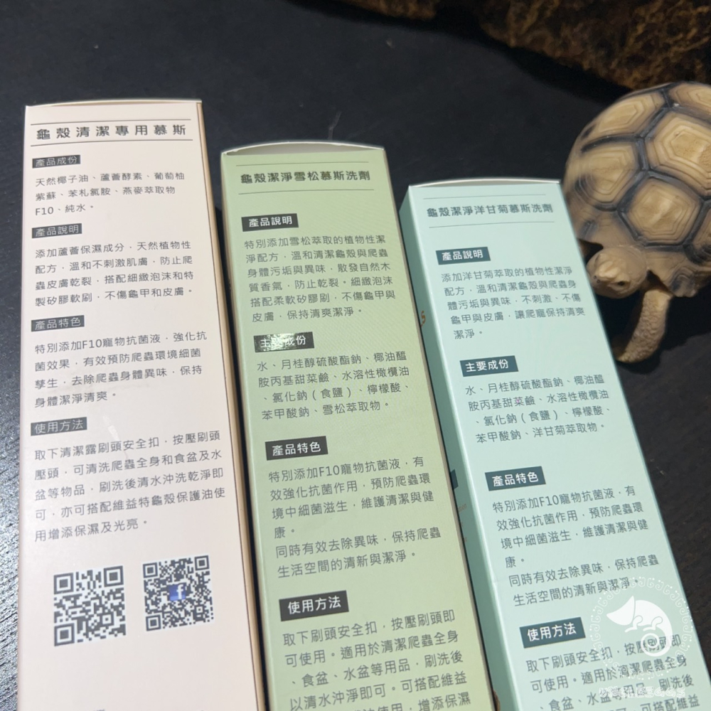 蛋叔叔-龜殼清潔專用慕斯/烏龜清潔/龜甲保護/抗菌/龜殼/保濕/陸龜/角質化/保養/龜甲/洗澡/龜殼/沐浴/鬆獅/洗澡-細節圖7