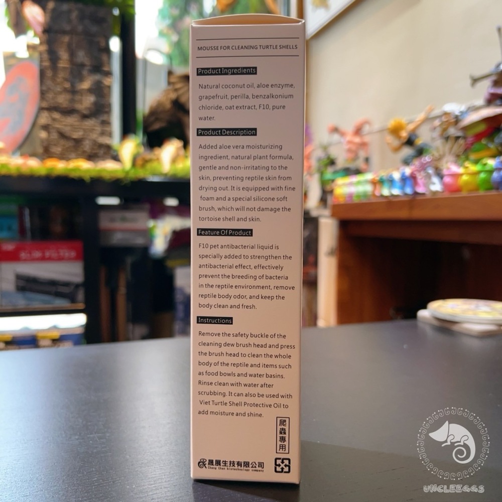 蛋叔叔-龜殼清潔專用慕斯/烏龜清潔/龜甲保護/抗菌/龜殼/保濕/陸龜/角質化/保養/龜甲/洗澡/龜殼/沐浴/鬆獅/洗澡-細節圖10