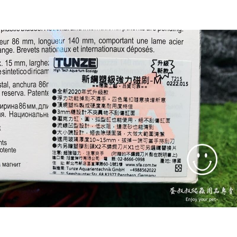 蛋叔叔【免運費】TUNZE-新磁刷套組/T215/0220/刷子/刮刀/海水缸/水草缸/龍魚/清潔/磁力刷/清潔/除藻-細節圖6