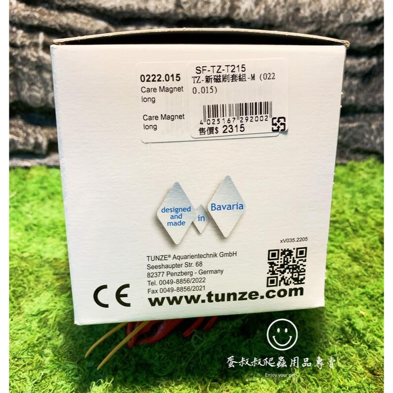 蛋叔叔【免運費】TUNZE-新磁刷套組/T215/0220/刷子/刮刀/海水缸/水草缸/龍魚/清潔/磁力刷/清潔/除藻-細節圖7