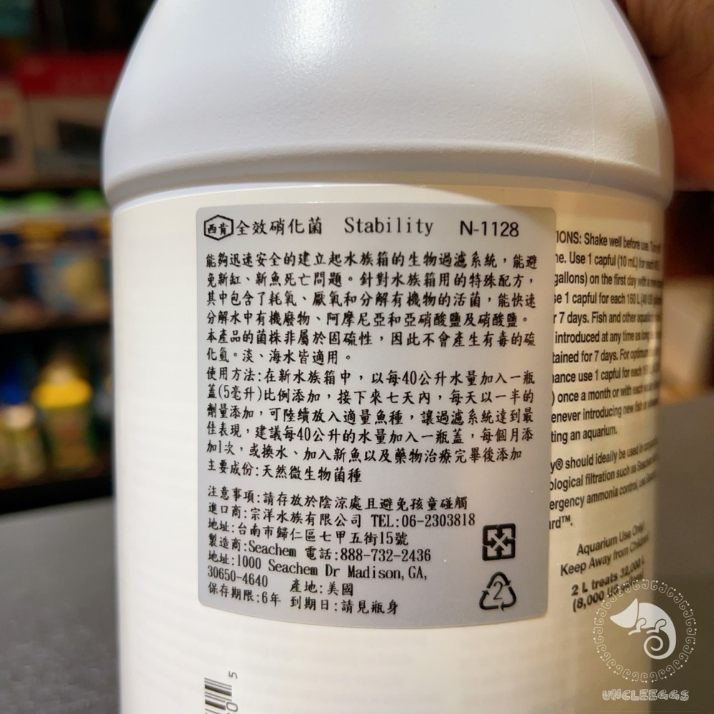 蛋叔叔-Seachem-西肯全效硝化菌/stability/硝化菌/穩定劑/開缸/養水/水草缸/海水缸/蝦缸/益生菌-細節圖7