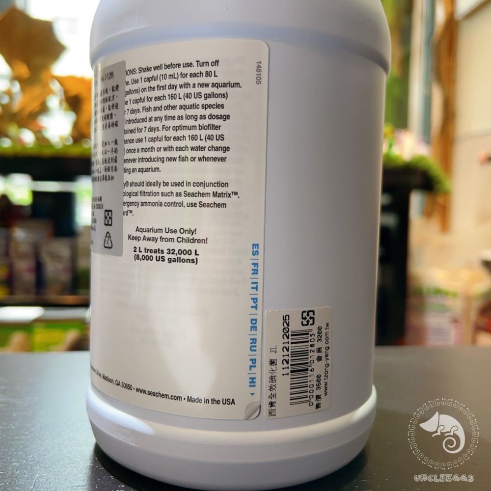 蛋叔叔-Seachem-西肯全效硝化菌/stability/硝化菌/穩定劑/開缸/養水/水草缸/海水缸/蝦缸/益生菌-細節圖8